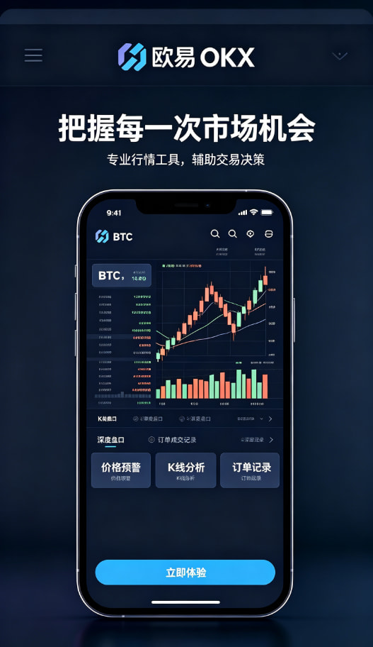 欧交易所app下载官网体验